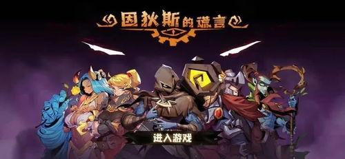 游戏发行人娱乐吃瓜,揭秘游戏发行人背后的故事